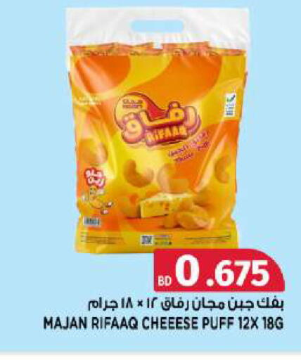 available at Al Helli in Bahrain