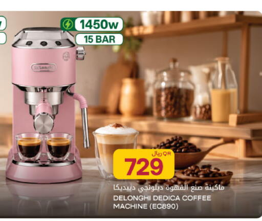 available at Al Meera in Qatar - Al Rayyan