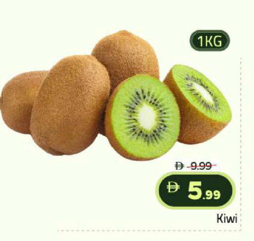Kiwi متوفر لدى مارك & سيف في الإمارات العربية المتحدة , الامارات - أبو ظبي