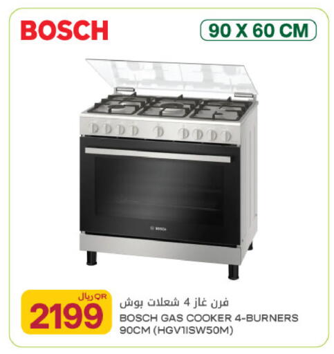 available at Al Meera in Qatar - Al Rayyan
