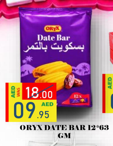 Date متوفر لدى رويال جلف هايبرماركت في الإمارات العربية المتحدة , الامارات - أبو ظبي