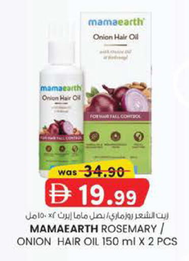 Onion Rosemary متوفر لدى ك. إم. هايبرماركت في الإمارات العربية المتحدة , الامارات - أبو ظبي