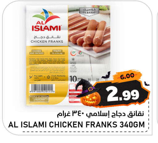 available at AL NADI HYPERMARKET in UAE - Sharjah / Ajman