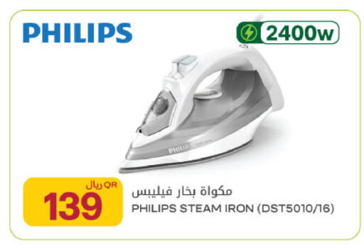 available at Al Meera in Qatar - Al Rayyan