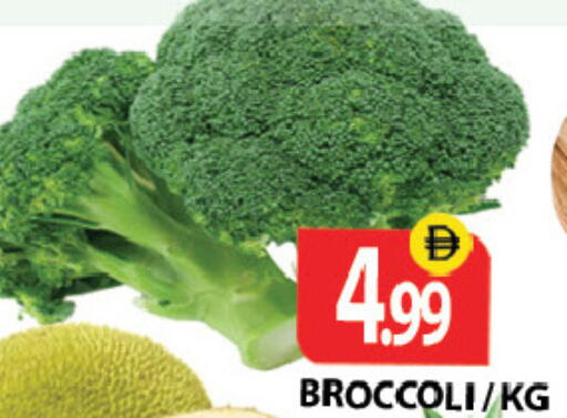 Broccoli متوفر لدى زين مارت سوبرماركت في الإمارات العربية المتحدة , الامارات - رَأْس ٱلْخَيْمَة