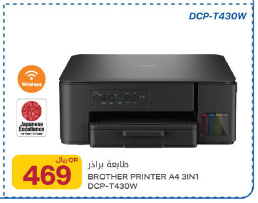 available at Al Meera in Qatar - Al Rayyan
