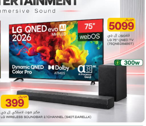 available at Al Meera in Qatar - Al Rayyan