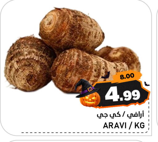 available at AL NADI HYPERMARKET in UAE - Sharjah / Ajman