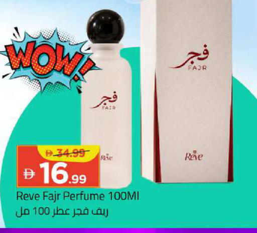 متوفر لدى مارك & سيف في الإمارات العربية المتحدة , الامارات - أبو ظبي