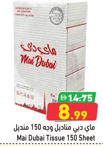 available at Aswaq Ramez in UAE - Ras al Khaimah
