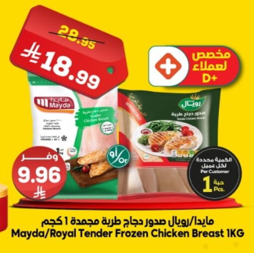 available at Dukan in KSA, Saudi Arabia, Saudi - Medina
