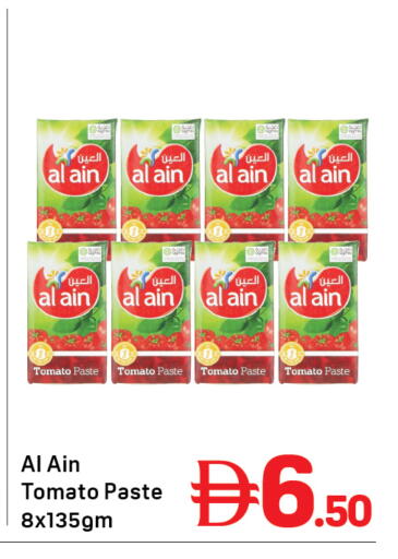 Tomato متوفر لدى دي تو دي في الإمارات العربية المتحدة , الامارات - دبي