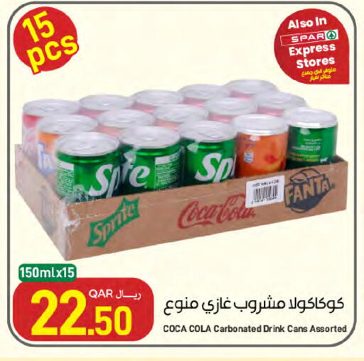 متوفر لدى ســبــار في قطر - الوكرة
