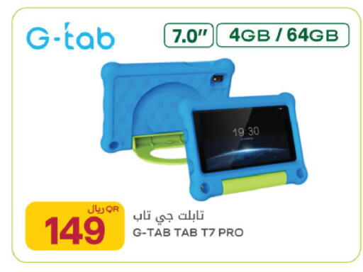 available at Al Meera in Qatar - Al Rayyan