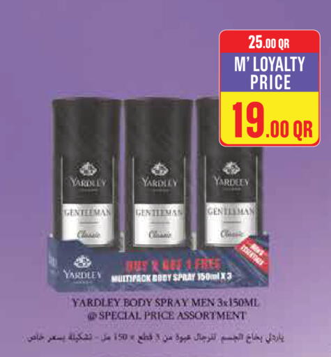 available at Monoprix in Qatar - Al Khor