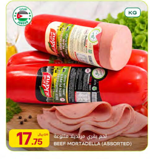 Pepper available at Al Meera in Qatar - Al-Shahaniya