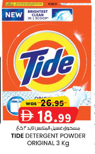 available at K M Trading  in UAE - Abu Dhabi