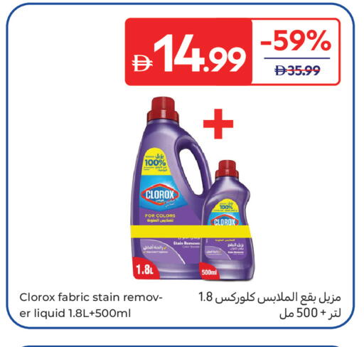 متوفر لدى كارفور في الإمارات العربية المتحدة , الامارات - ٱلْعَيْن‎