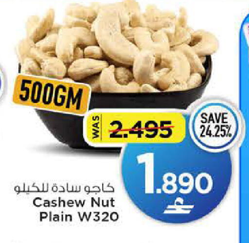 available at MARK & SAVE in Oman - Muscat