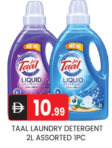 available at TALAL MARKET in UAE - Abu Dhabi