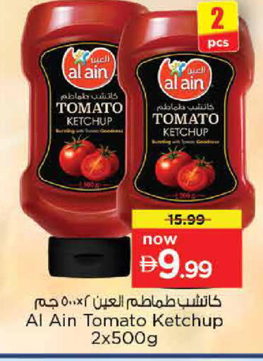 Tomato متوفر لدى نستو هايبرماركت في الإمارات العربية المتحدة , الامارات - ٱلْعَيْن‎