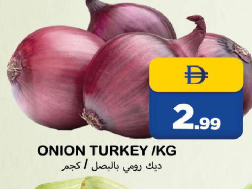 Onion متوفر لدى سوق المبارك هايبرماركت في الإمارات العربية المتحدة , الامارات - الشارقة / عجمان