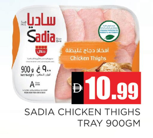 متوفر لدى اينس المدينة هايبرماركت في الإمارات العربية المتحدة , الامارات - الشارقة / عجمان