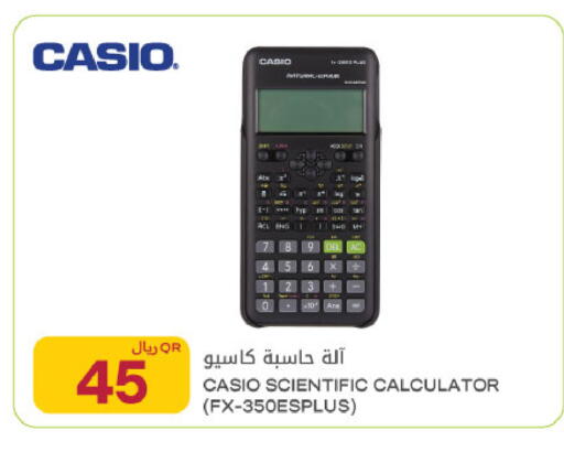 available at Al Meera in Qatar - Al Rayyan