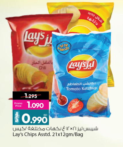 Tomato available at Ansar Gallery in Bahrain
