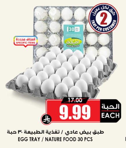 available at Prime Supermarket in KSA, Saudi Arabia, Saudi - Al Khobar