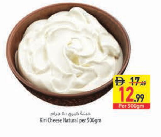 available at Safeer Market in UAE - Al Ain