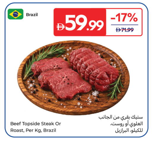 available at Carrefour UAE in UAE - Ras al Khaimah