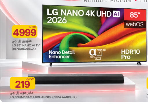 available at Al Meera in Qatar - Al Rayyan