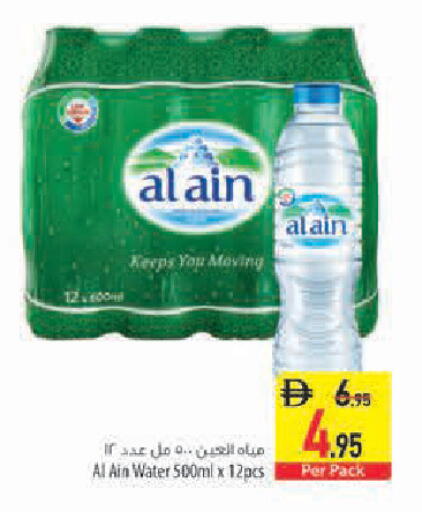 available at Safeer Market in UAE - Abu Dhabi