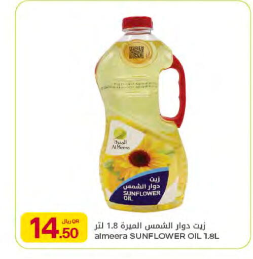 available at Al Meera in Qatar - Al Shamal
