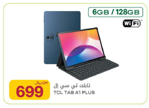 available at Al Meera in Qatar - Al Rayyan