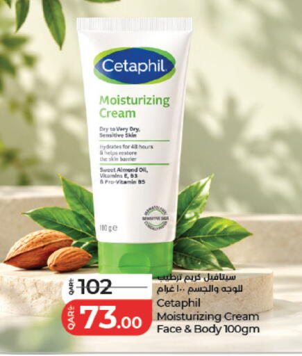 متوفر لدى لولو هايبرماركت في قطر - الشمال