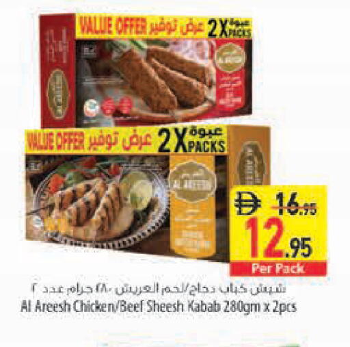 available at Safeer Market in UAE - Ras al Khaimah
