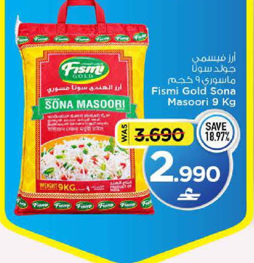 متوفر لدى مارك & سايف في عُمان - مسقط‎