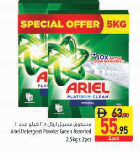 available at Safeer Market in UAE - Abu Dhabi