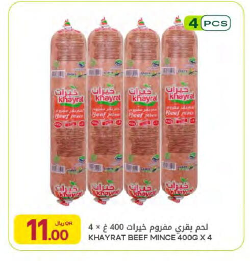 متوفر لدى شركة الميرة للمواد الاستهلاكية في قطر - الوكرة