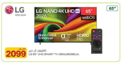 available at Al Meera in Qatar - Al Rayyan