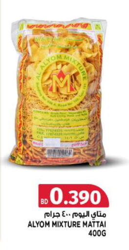 available at Al Helli in Bahrain