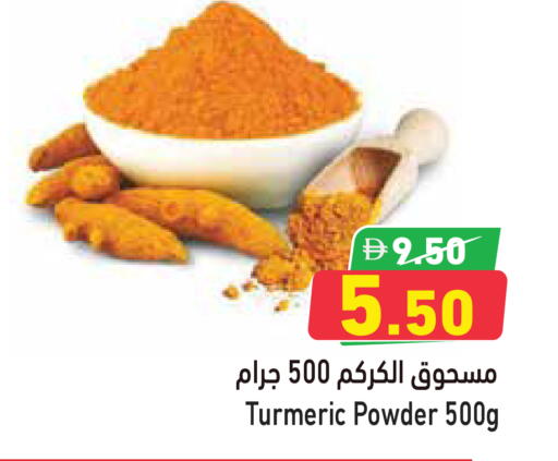 Turmeric available at Aswaq Ramez in UAE - Ras al Khaimah