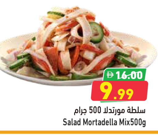 available at Aswaq Ramez in UAE - Ras al Khaimah