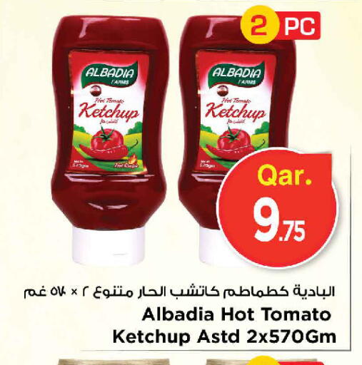 Tomato available at Mark & Save  in Qatar - Al Wakra