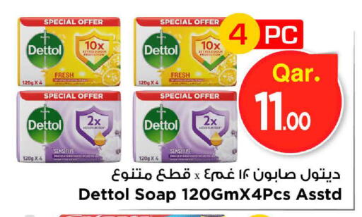 available at Mark & Save  in Qatar - Umm Salal