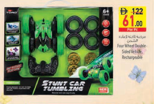 available at Safeer Market in UAE - Al Ain