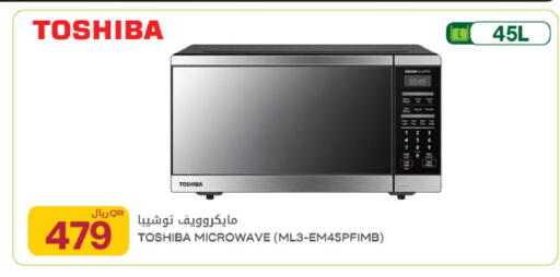 available at Al Meera in Qatar - Al Rayyan