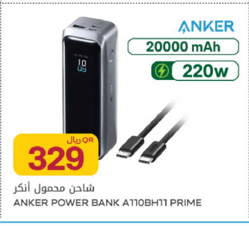 available at Al Meera in Qatar - Al Rayyan